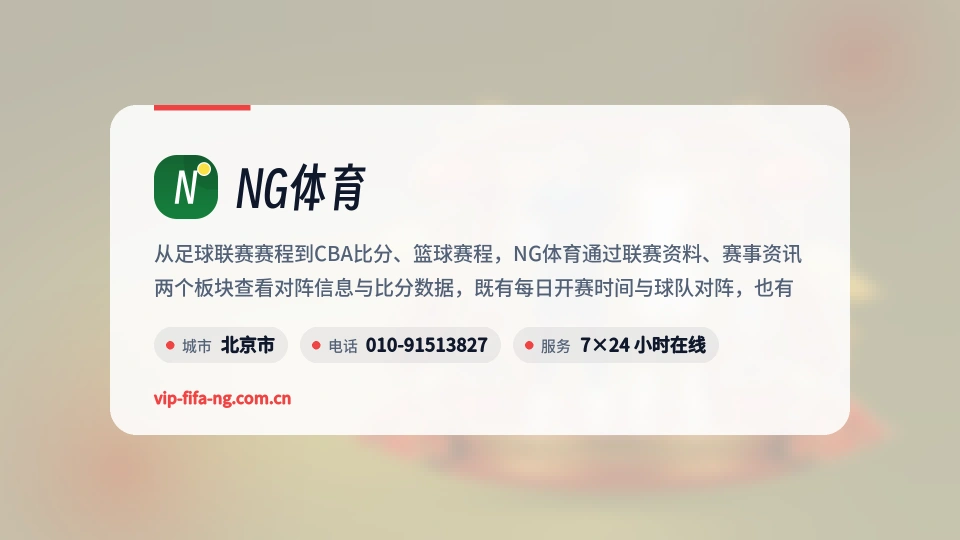 发现NG体育